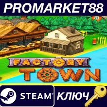 Factory Town EU Steam КЛЮЧ ЕВРОПА