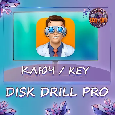 Disk Drill Pro Windows/MacOS Key Lifetime - irongamers.ru