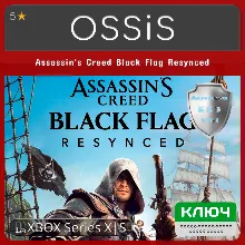 КЛЮЧ Assassin's Creed Black Flag Resynced XBOX Код