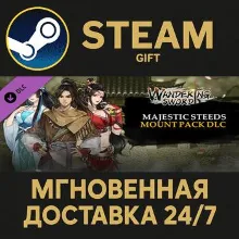 Wandering Sword - Mount Pack: Majestic Steeds Steam Gift СТИМ ГИФТ ПК АВТОДОСТАВКА