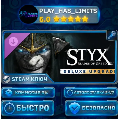 Styx: Blades of Greed — Deluxe Upgrade DLC КЛЮЧ STEAM СНГ + РФ - irongamers.ru