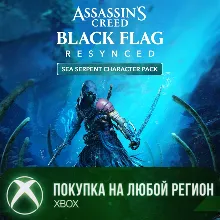 Assassin's Creed Black Flag Resynced набор для персонажа Морской змей XBOX