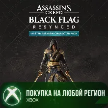 Assassin's Creed Black Flag Resynced: «Мастер-ассасин» (для персонажа) XBOX