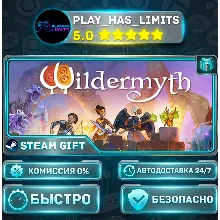 Wildermyth *RU/BY/UA/СНГ Steam Auto