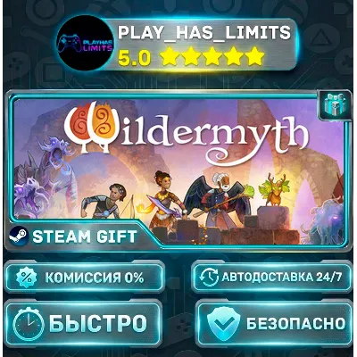 Wildermyth *RU/BY/UA/СНГ Steam Auto - irongamers.ru