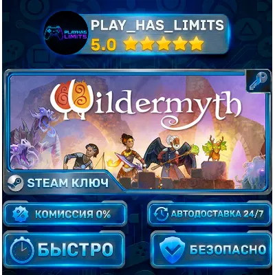 Wildermyth КЛЮЧ STEAM Весь мир + РФ - irongamers.ru