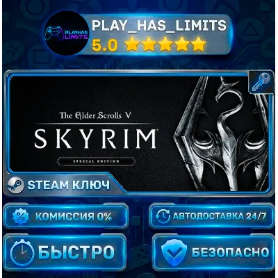 The Elder Scrolls V: Skyrim Anniversary Edition КЛЮЧ STEAM СНГ+РФ - irongamers.ru