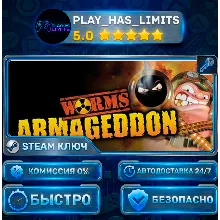 Worms Armageddon КЛЮЧ STEAM СНГ+РФ