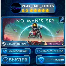 No Man's Sky КЛЮЧ STEAM СНГ+РФ