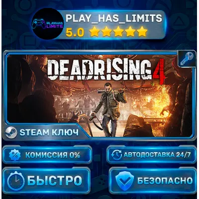 Dead Rising 4 КЛЮЧ STEAM СНГ+РФ - irongamers.ru