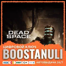 Dead Space (2023) Remake (PS5) — to your PlayStation account