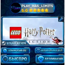 LEGO Harry Potter Collection КЛЮЧ STEAM СНГ (Без РФ)