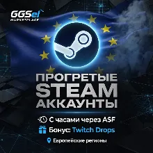 Steam аккаунт с часами | Регион ЕС | Бонус Twitch Drops