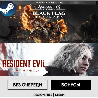 ASSASSIN'S CREED BLACK FLAG RESYNCED + RE: REQUIEM STEAM • БЕЗ ОЧЕРЕДИ