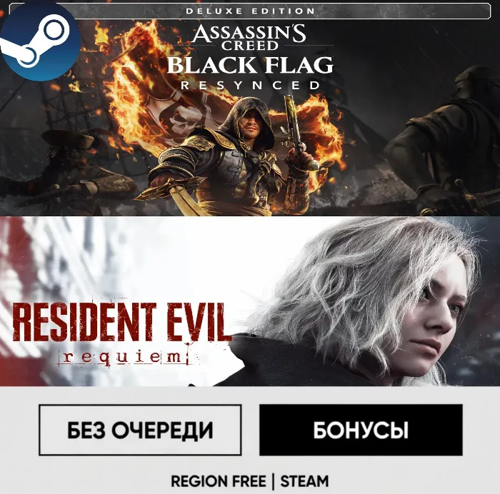 Assassin's Creed Black FLAG Resynced + RE: Requiem Steam · БЕЗ Очереди