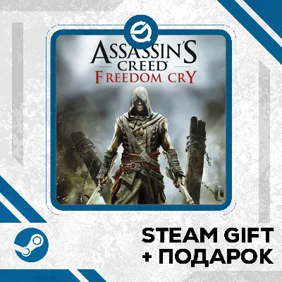 Assassin's Creed Freedom Cry • GLOBAL - irongamers.ru