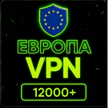 VPN OpenVPN - 30/90 дней - Германия - irongamers.ru
