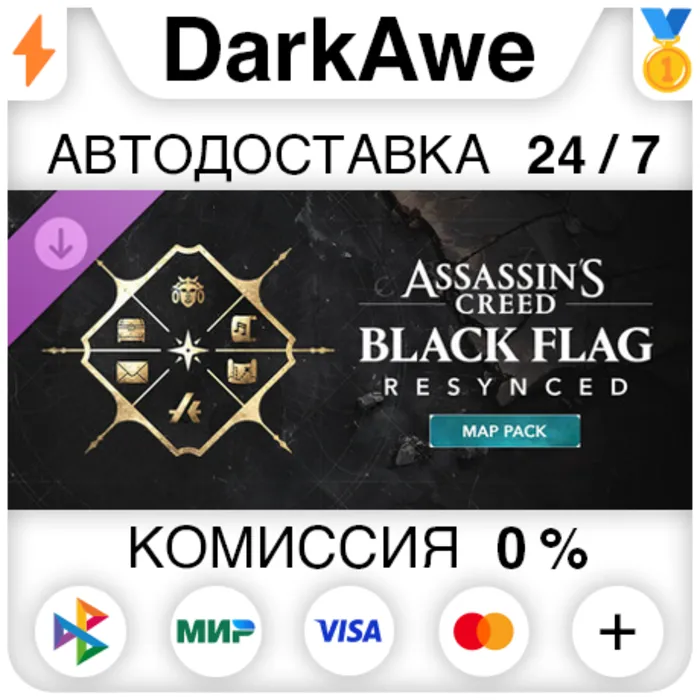 Assassin's Creed Black Flag Resynced - Map Pack DLC STEAM · RU АВТОДОСТАВКА 0%