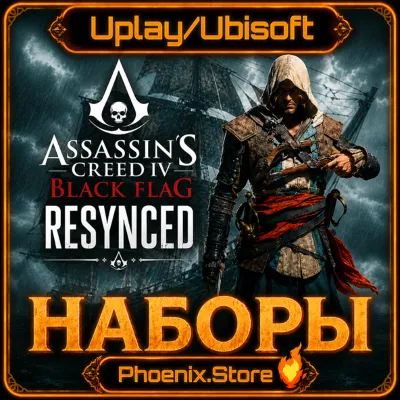 UPLAY/Ubisoft · Россия МИР · НАБОРЫ · Assassin's Creed: Black Flag Resynced - irongamers.ru