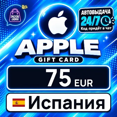 Apple Gift Card Испания 75 EUR цифровой код — автовыдача 24/7 - irongamers.ru