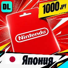 Nintendo eShop Япония 1000 JPY цифровой код — автовыдача 24/7