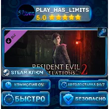 Resident Evil Revelations 2 — RER2 Episode Three: Judgment DLC КЛЮЧ STEAM СНГ + РФ