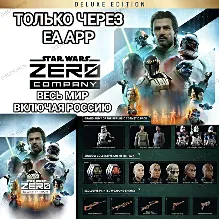 ♥️EA APP✅ORIGIN✅STAR WARS✅ZERO COMPANY✅PRE-ORDER✅ПРЕДЗАКАЗ✅РОССИЯ✅ВЕСЬ МИР♥️