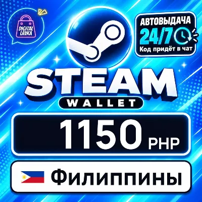 [АВТО 24\7] STEAM GIFT CARD 50-2900 PHP ФИЛИППИНЫ - irongamers.ru