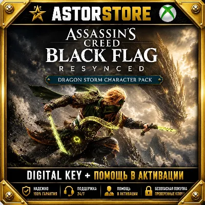 Assassin's Creed Black Flag Resynced - Dragon Storm Character Pack xbox DLC Ключ - irongamers.ru