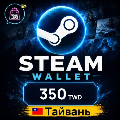 Steam Wallet Тайвань 350 TWD цифровой код — автовыдача 24/7 - irongamers.ru