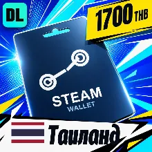Steam Wallet Таиланд 1700 THB цифровой код — автовыдача 24/7