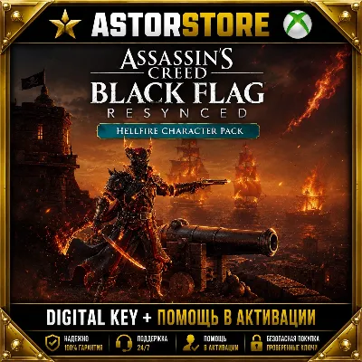 Assassin's Creed Black Flag Resynced - Hellfire Character Pack Xbox DLC Ключ сразу - irongamers.ru