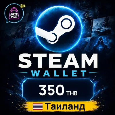 Steam Wallet Таиланд 350 THB цифровой код — автовыдача 24/7 - irongamers.ru
