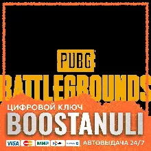 PUBG: BATTLEGROUNDS — currency (nominals)