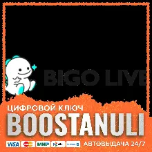 Bigo Live Topup — currency (nominals)
