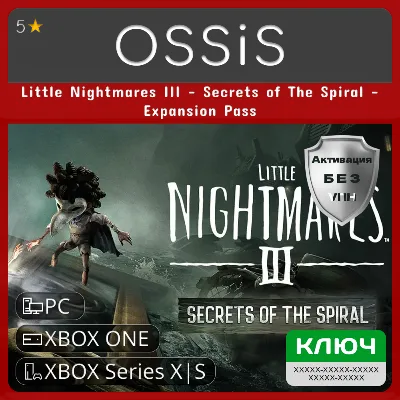 КЛЮЧ Little Nightmares III - Secrets of The Spiral - Expansion P XBOX, PC(не steam) К - irongamers.ru