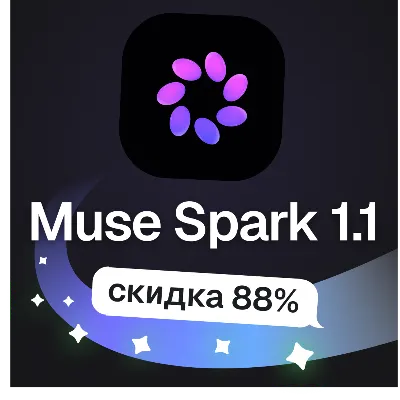 Пополнение баланса | API KEY | Meta Muse Spark 1.1 - irongamers.ru