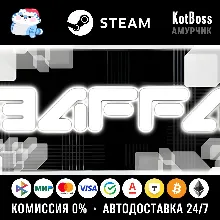 🔑 Россия + Мир | Baff A | Ключ | Steam