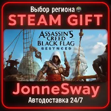 Assassin's Creed Black Flag Resynced - Deluxe Edition РУ/КЗ/УК/РБ/ТР/АР/КНР/ИНДИЯ