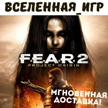 F.E.A.R. 2: Project Origin FEAR STEAM KEY ЛИЦЕНЗИЯ - irongamers.ru