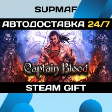 Captain Blood | STEAM GIFT | RU・KZ・UA・BY・CIS