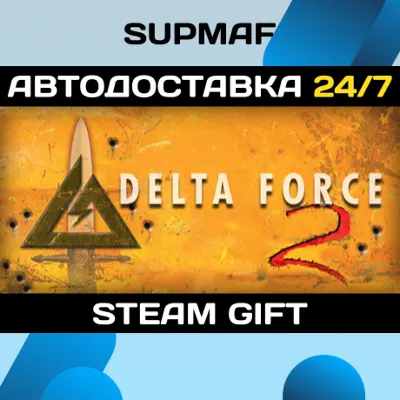 Delta Force 2 | STEAM GIFT | RU・KZ・UA・BY・CIS - irongamers.ru