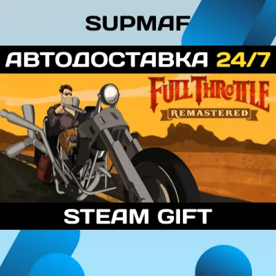 Full Throttle Remastered | STEAM GIFT | RU・KZ・UA・BY・CIS - irongamers.ru