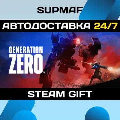 Generation Zero® | STEAM GIFT | RU・KZ・UA・BY・CIS - irongamers.ru
