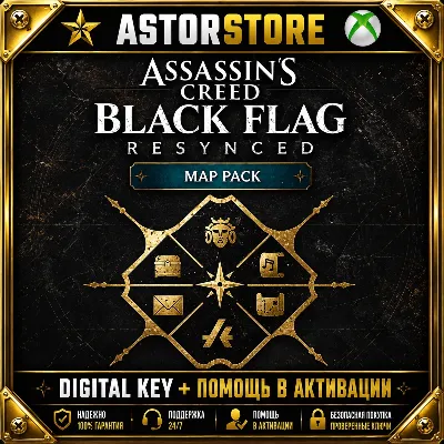 Assassin's Creed Black Flag Resynced: набор карт xbox DLC Ключ СРАЗУ - irongamers.ru
