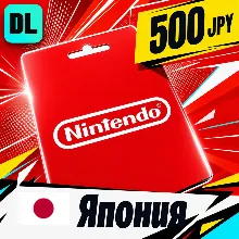 Nintendo eShop Япония 500 JPY цифровой код — автовыдача 24/7