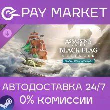 Assassin's Creed Black Flag Resynced - Dragon Storm Naval Pack | АВТО RU Steam gift