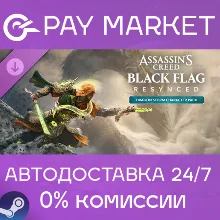Assassin's Creed Black Flag Resynced: набор для персонажа «Буря дракона» Steam RU