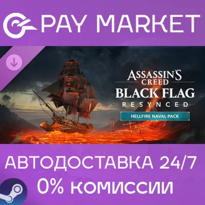 Assassin's Creed Black Flag Resynced - Hellfire Naval Pack | АВТОДОСТАВКА RU Steam - irongamers.ru