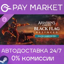 Assassin's Creed Black Flag Resynced: набор для персонажа «Пламя ада» |Steam Gift RU